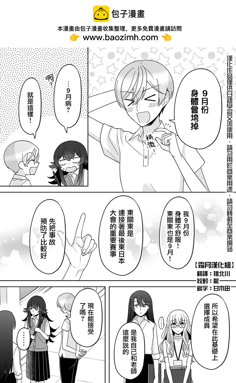 第73话1