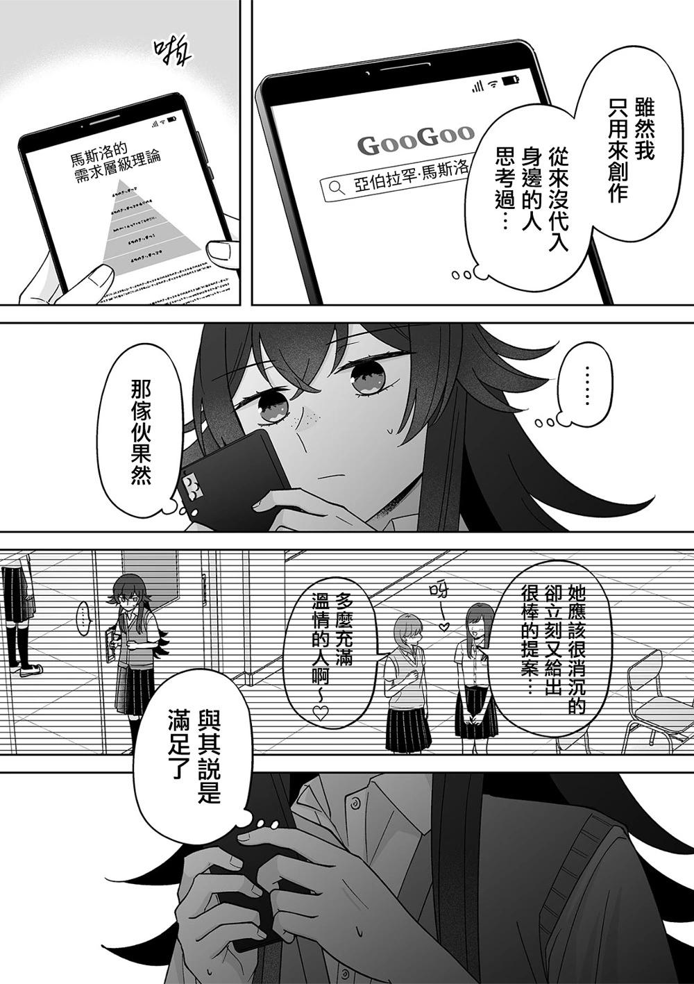 第73话10