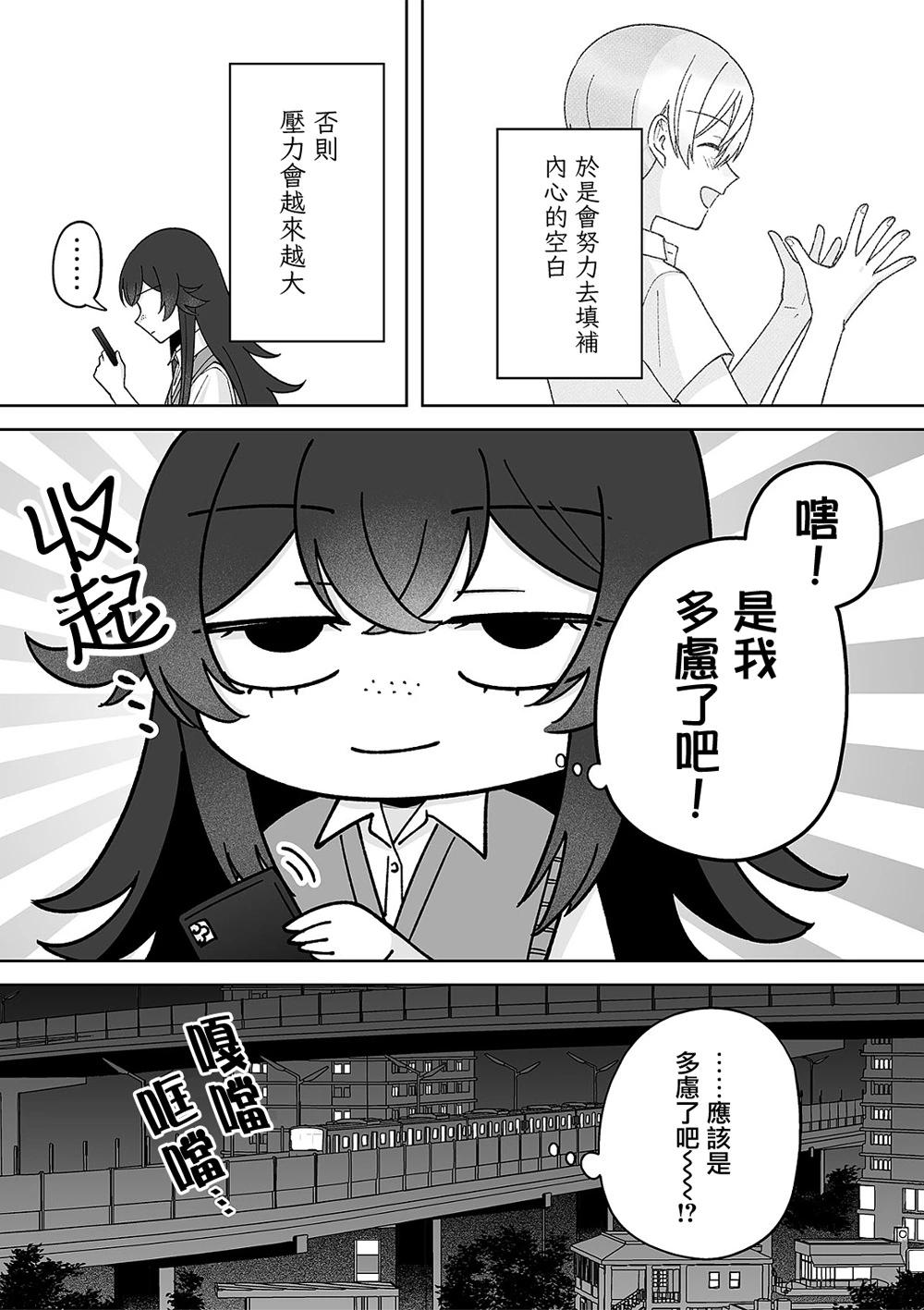 第73话12