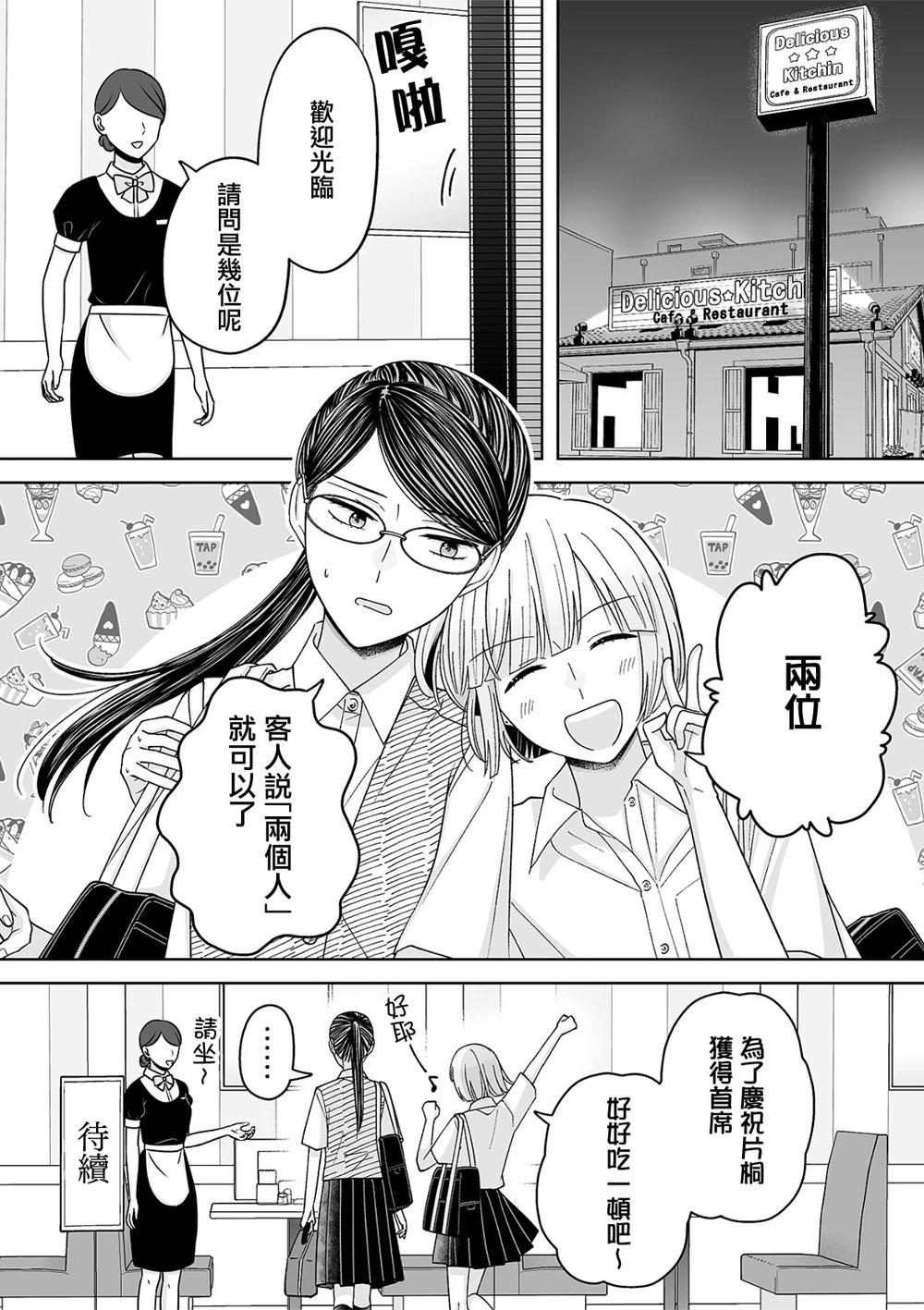 第73话13