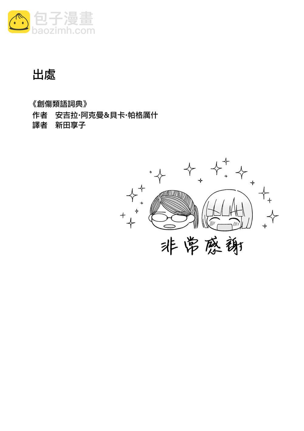 第73话14
