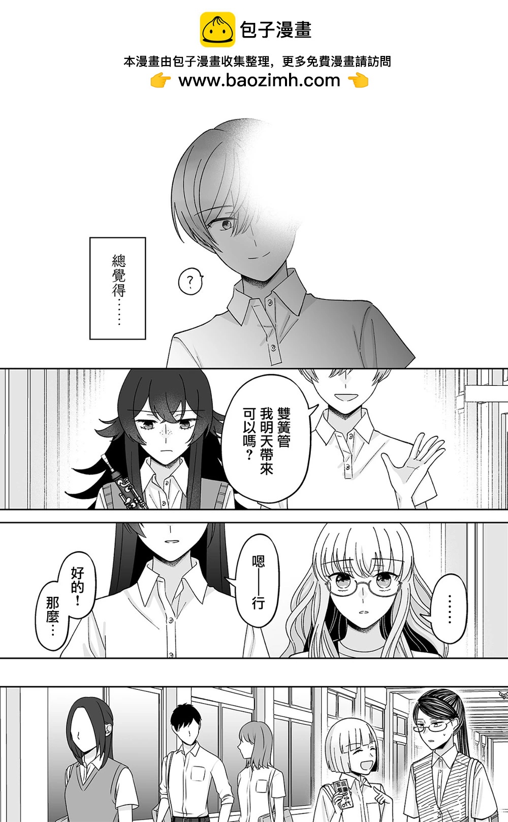 第73话5