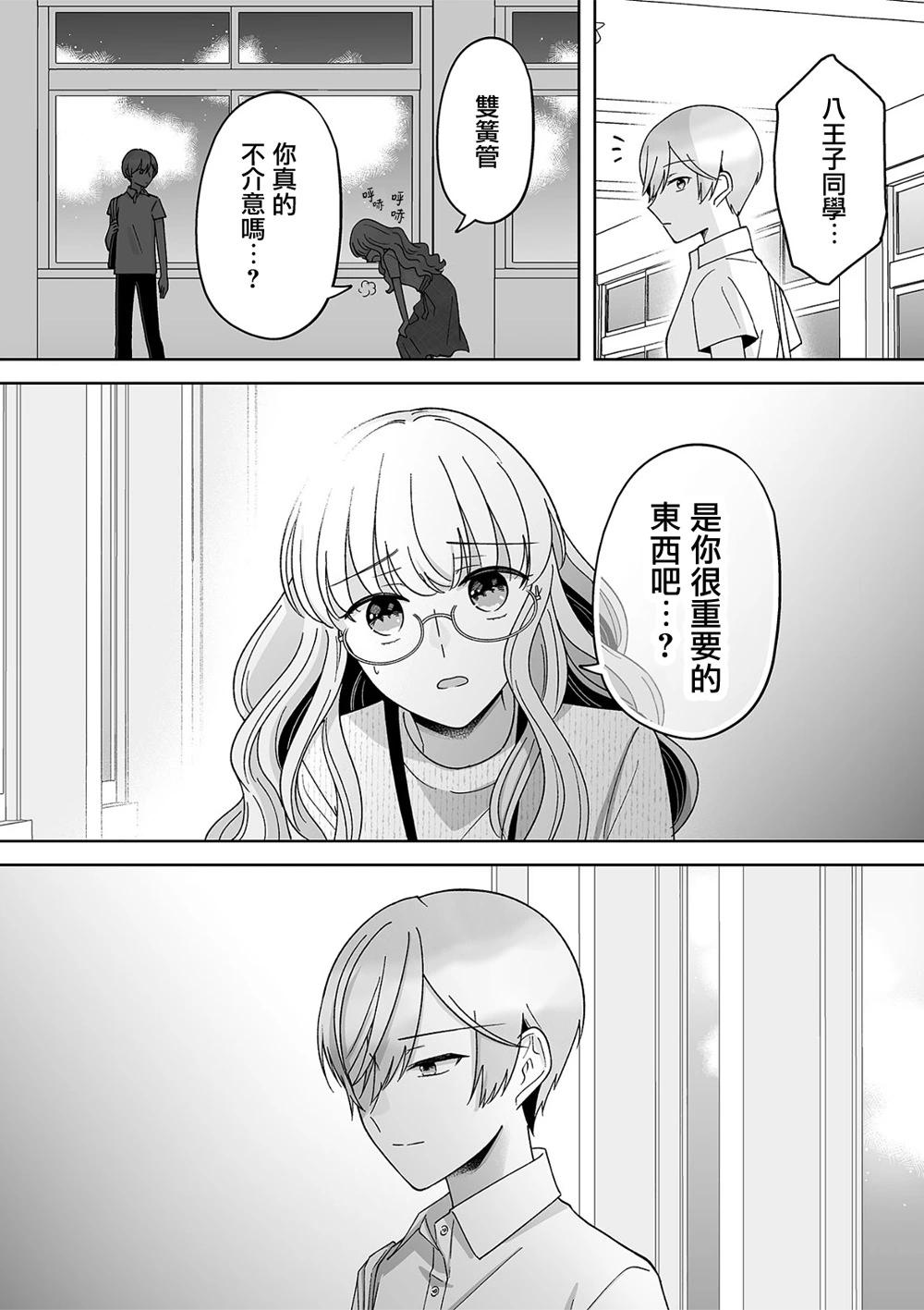 第73话6