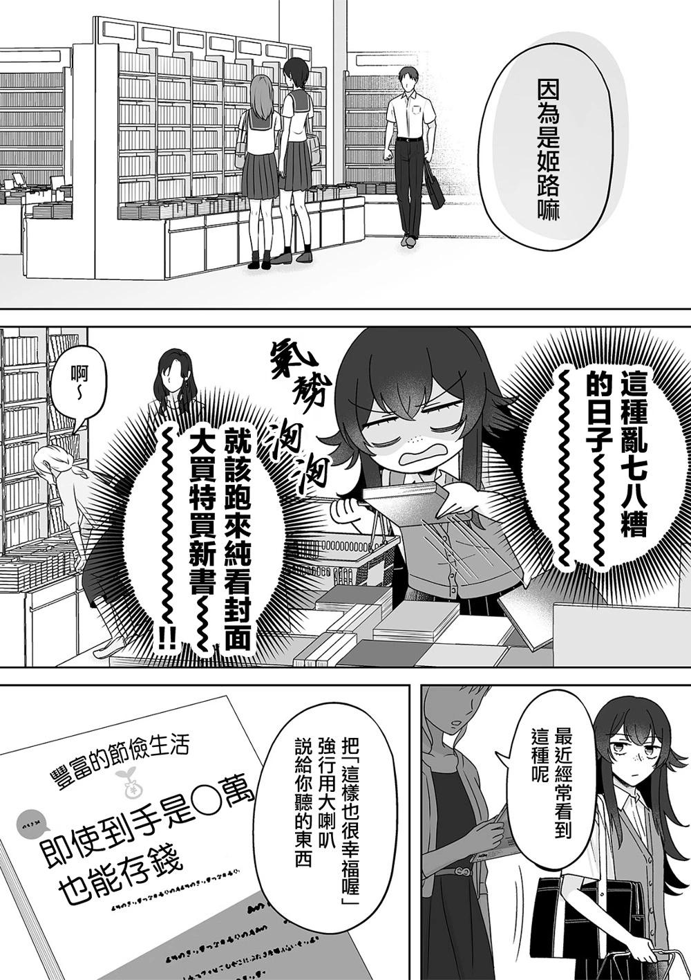第73话7