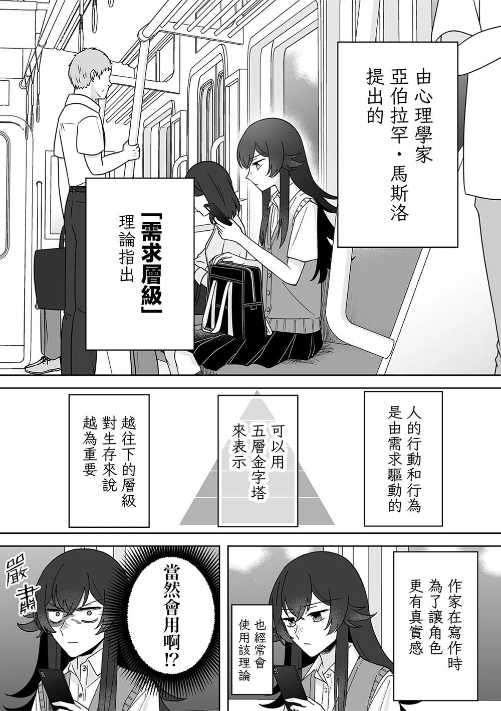 第73话9