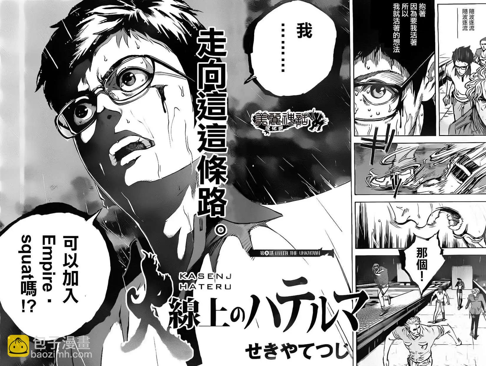 第08回3