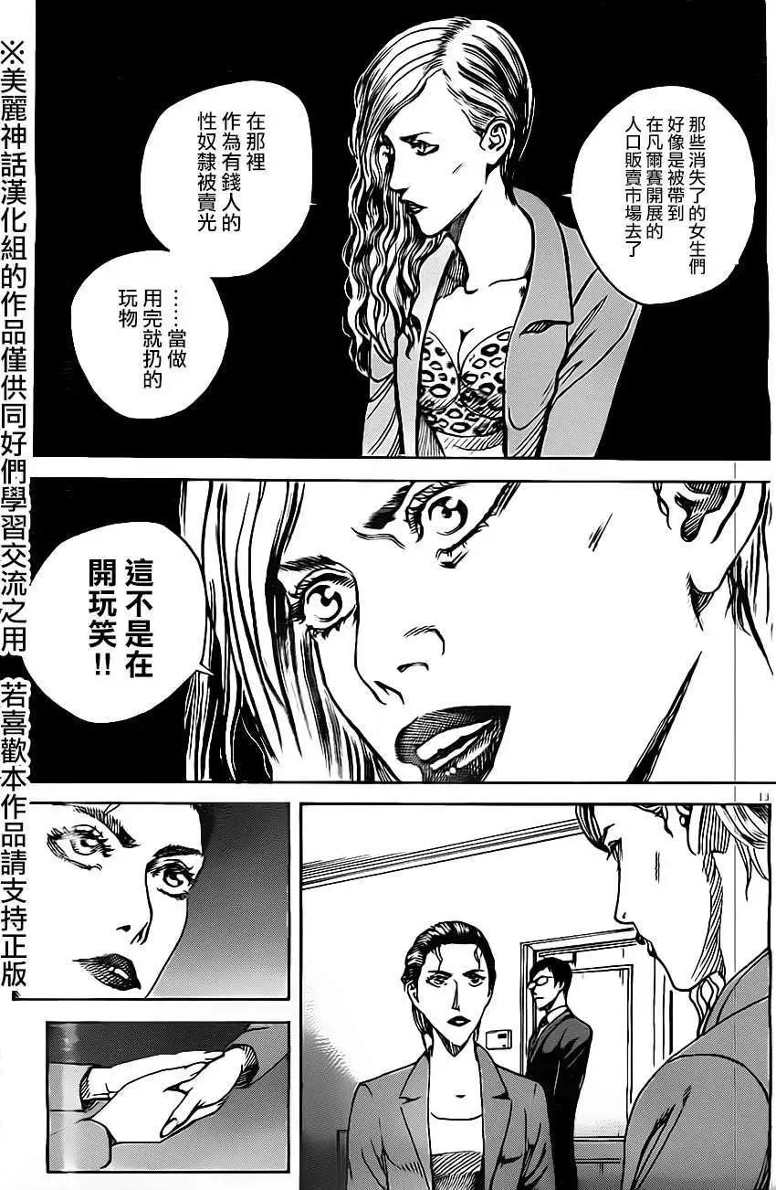 第13回12