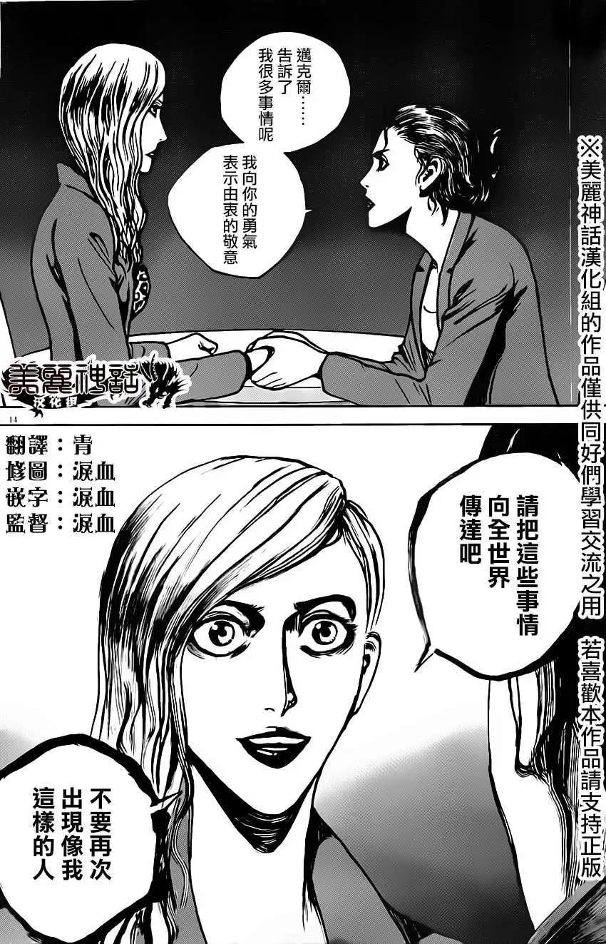 第13回13
