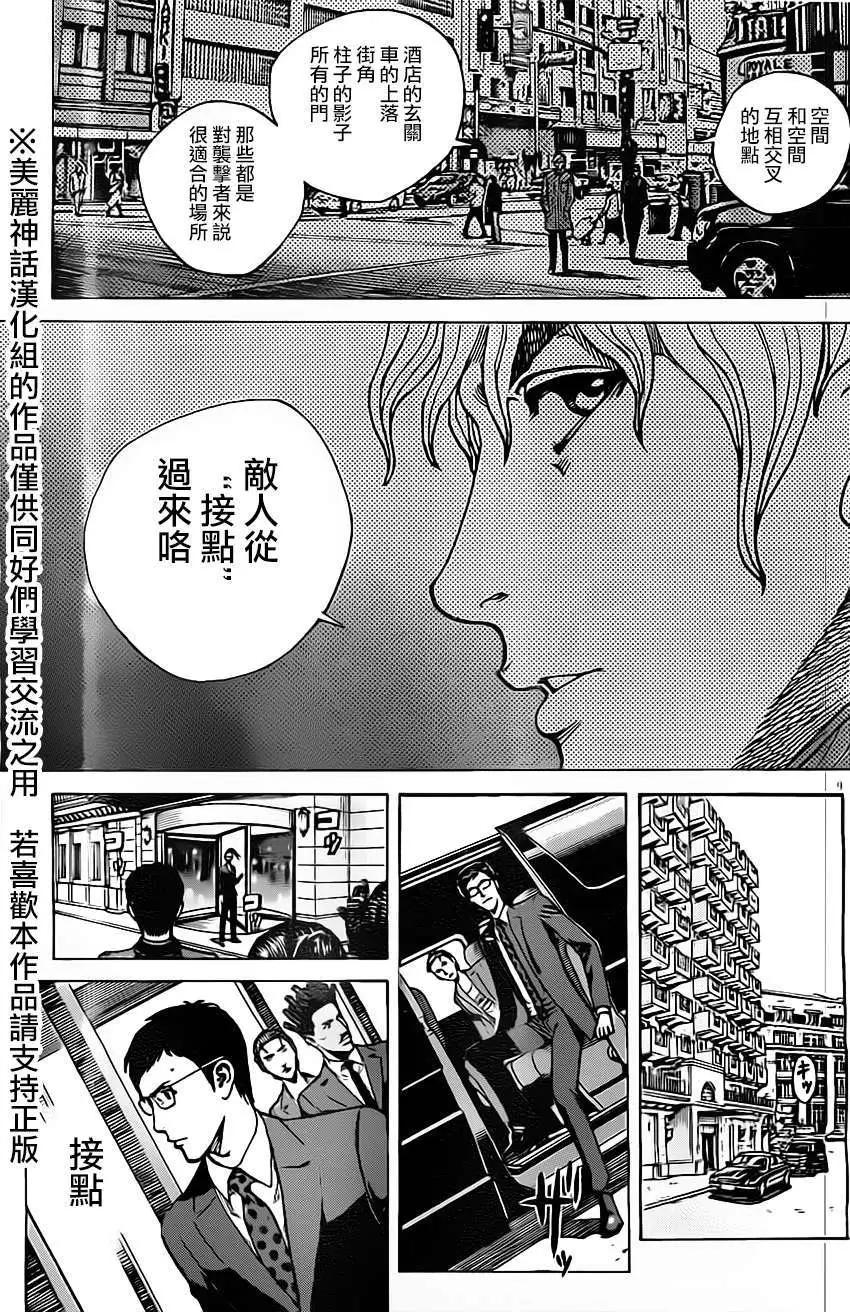 第13回8