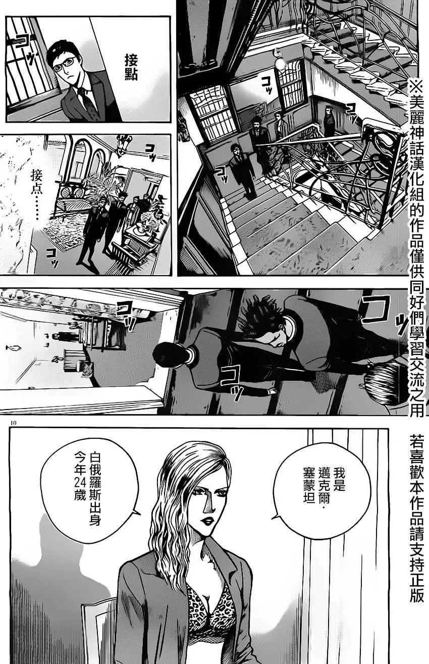 第13回9