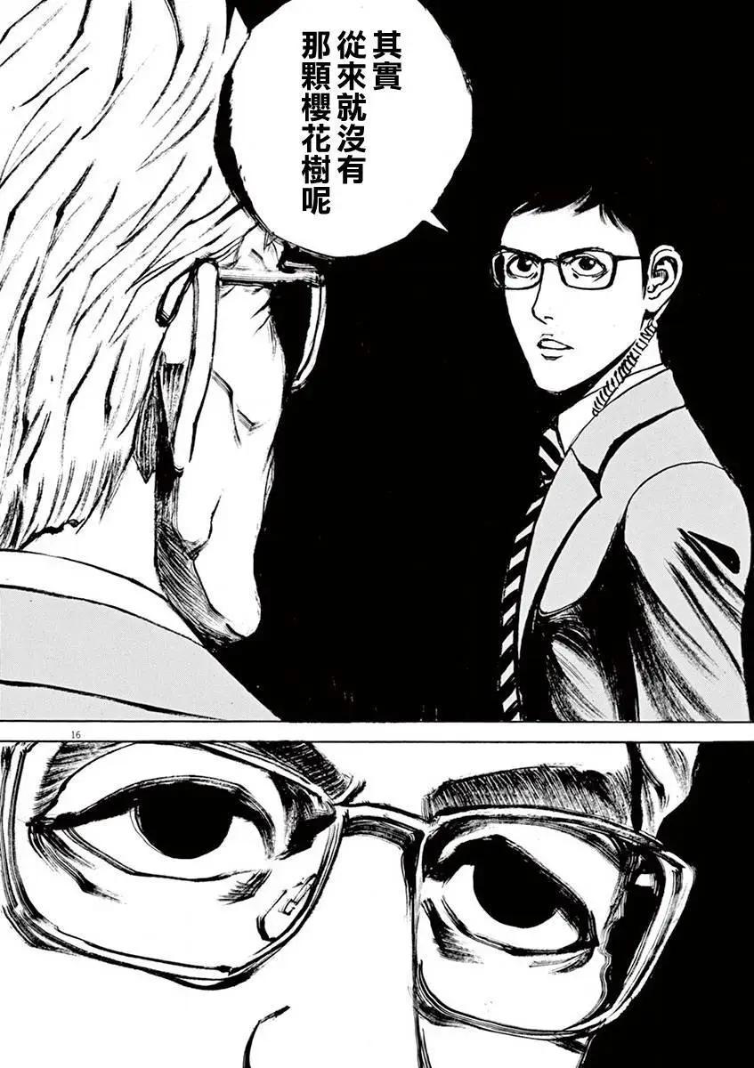 第79回15