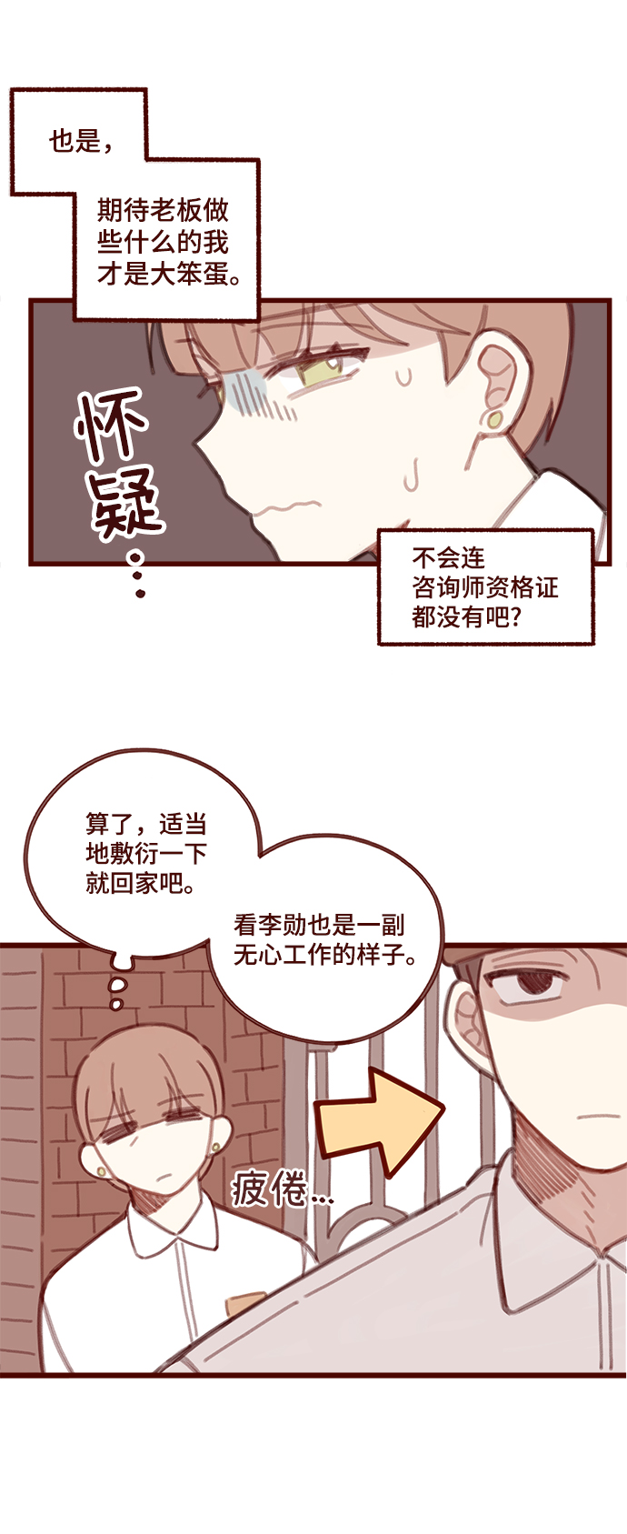 第4话6