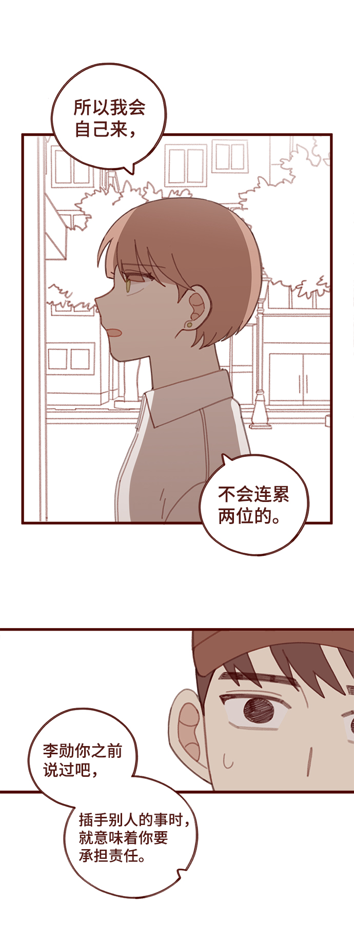 第18话30