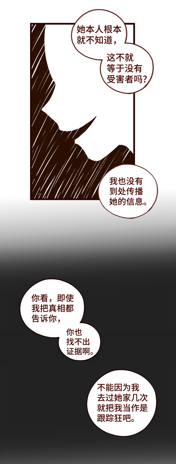 第24话15
