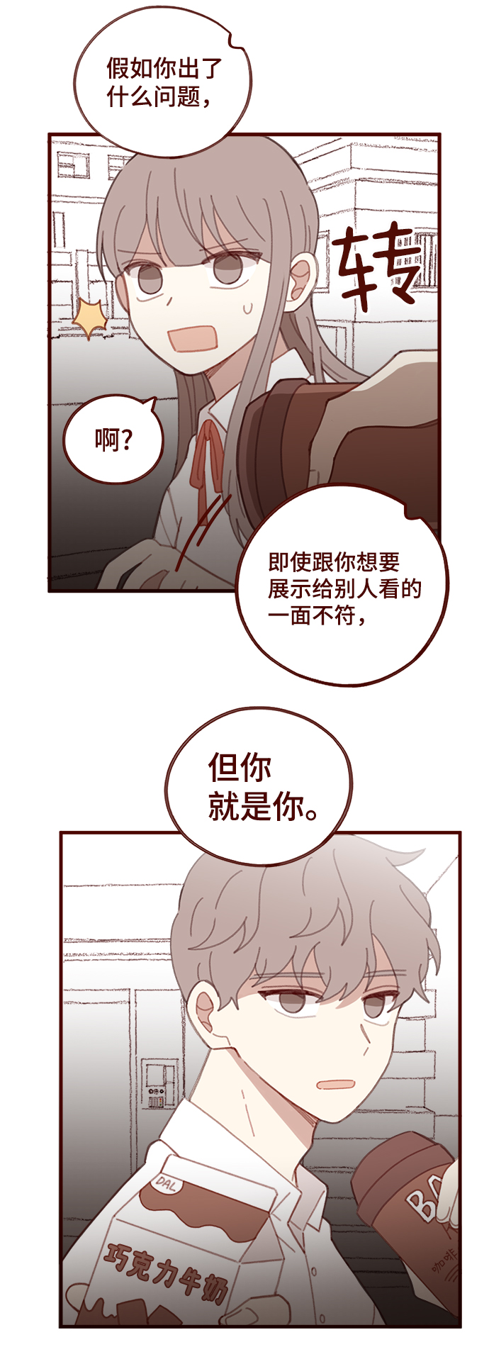 第26话11