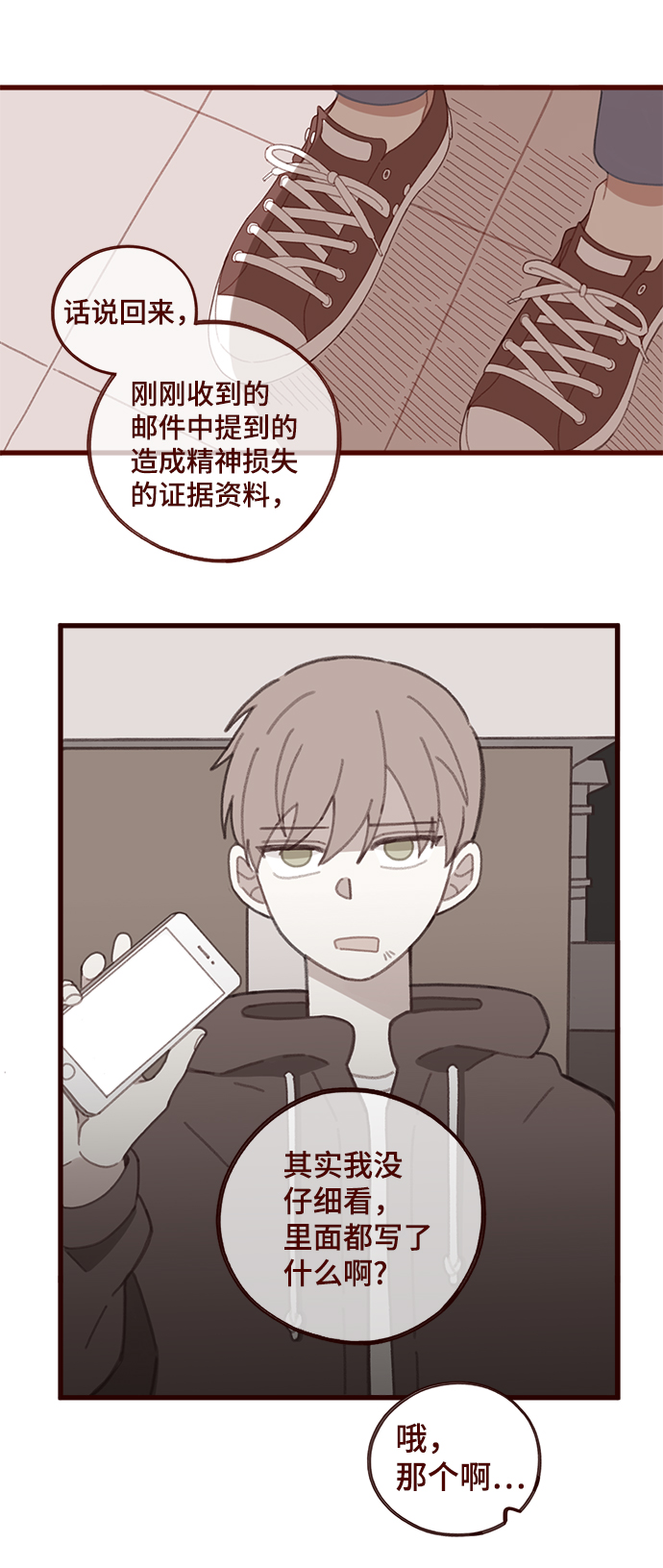 第26话24
