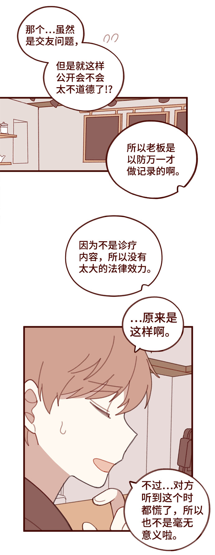 第26话28