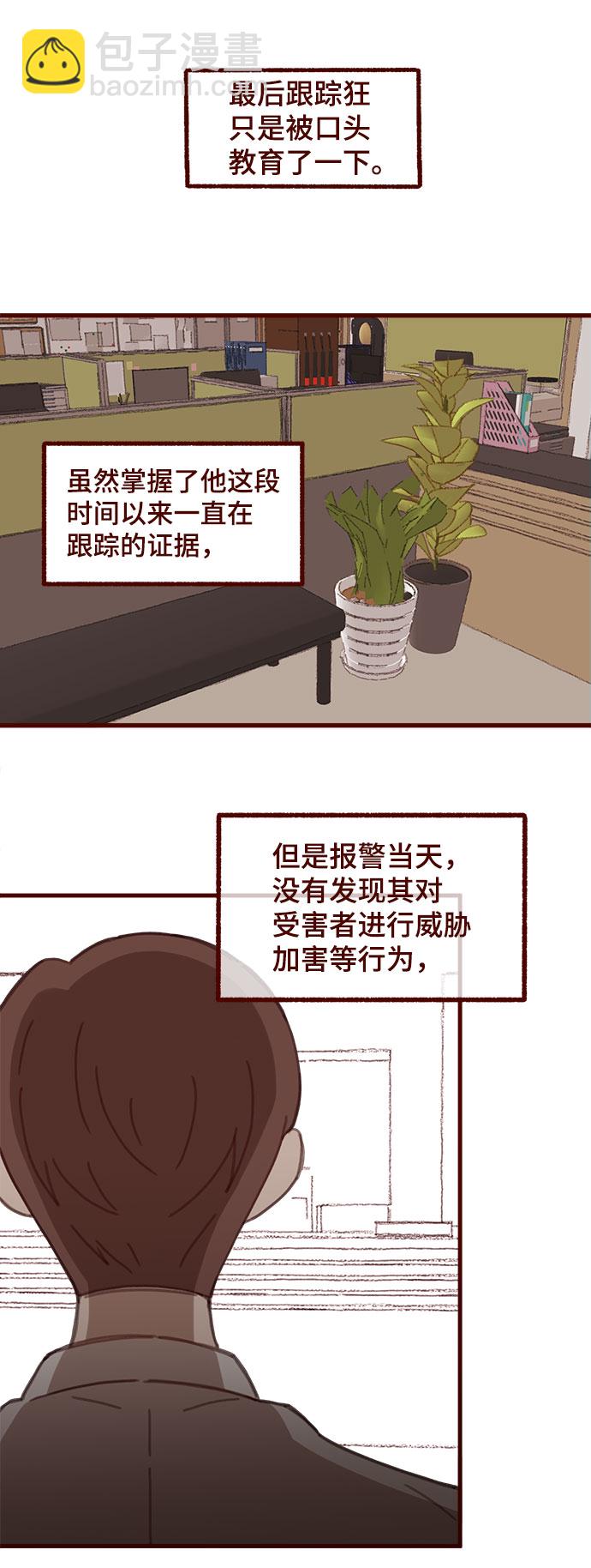 第26话3