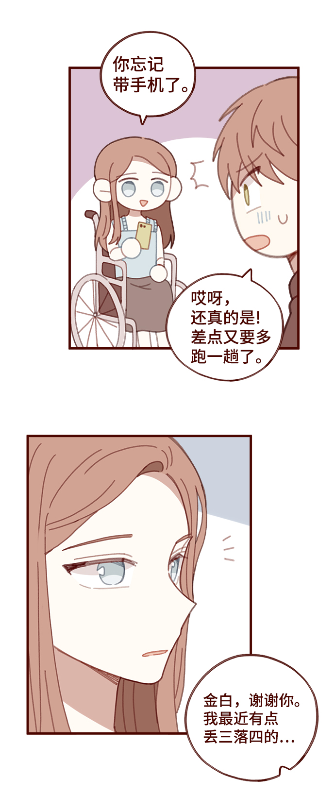 第28话2