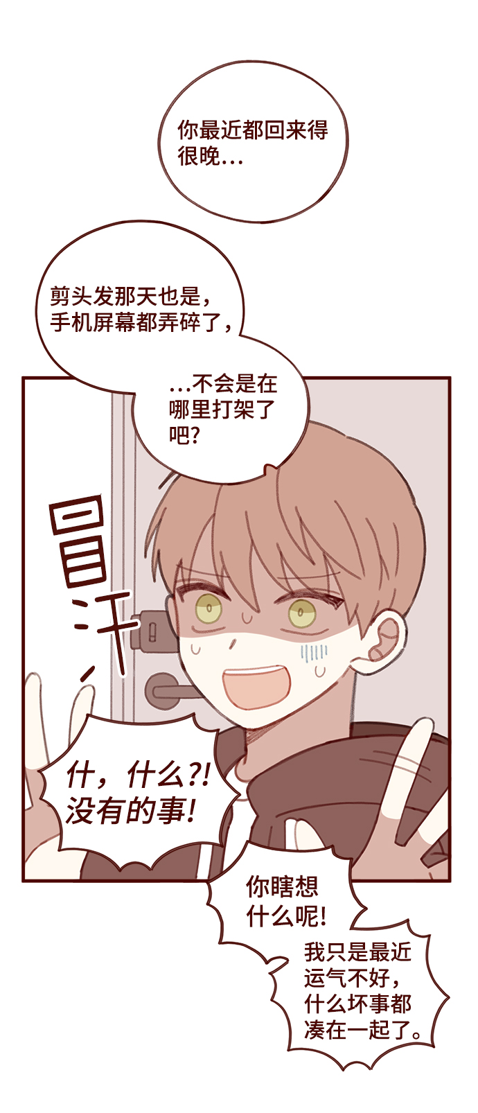 第28话5