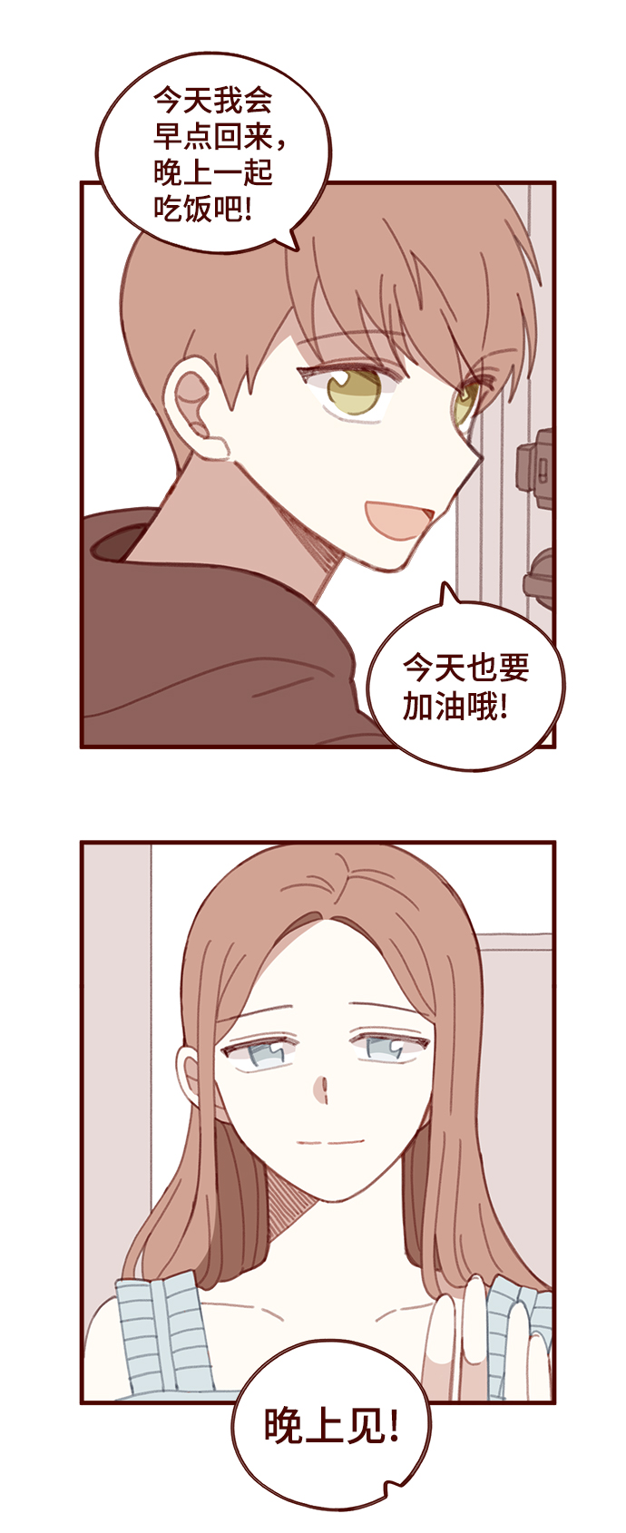 第28话9
