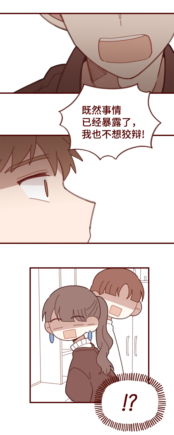 第31话16