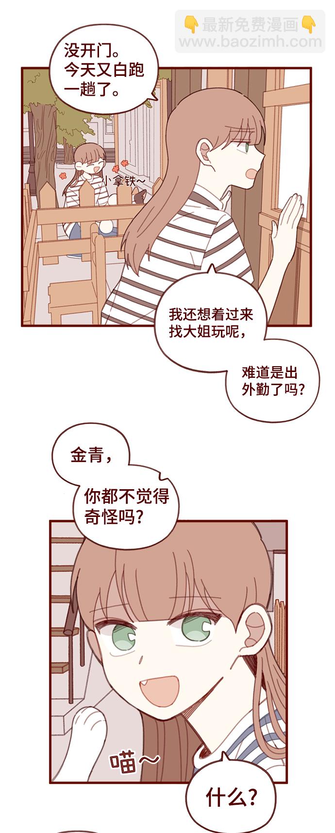 第31话2