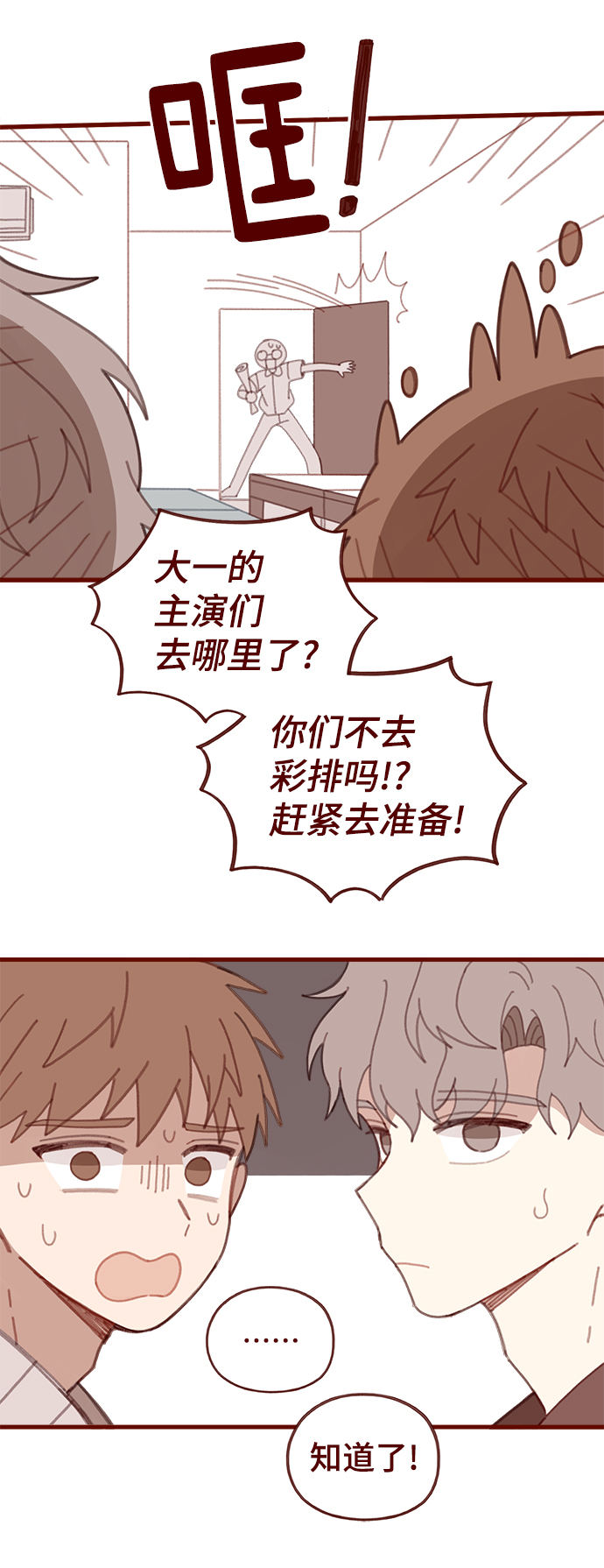 第31话29