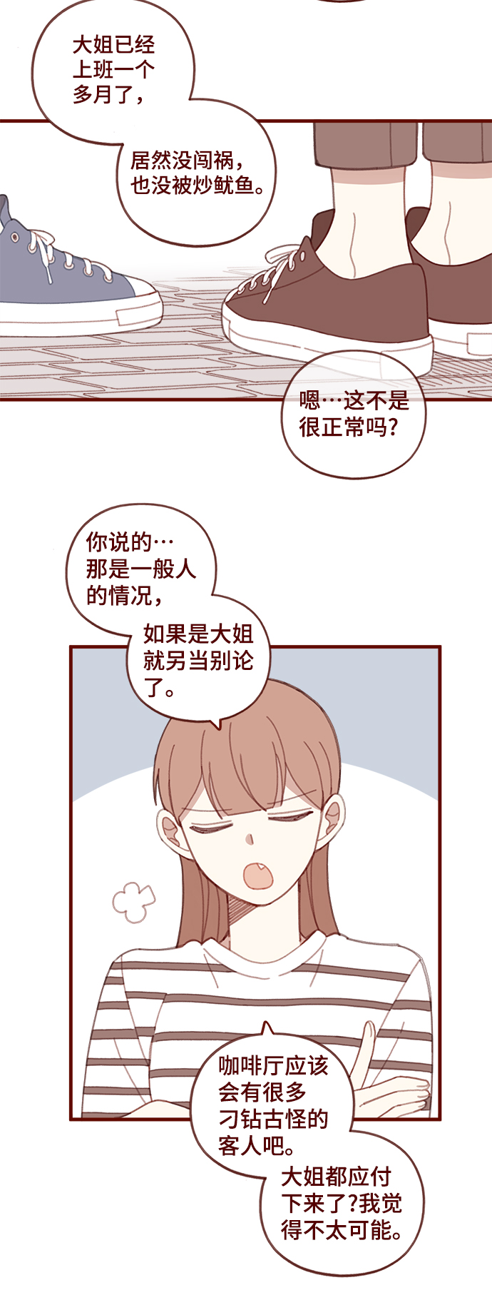 第31话3