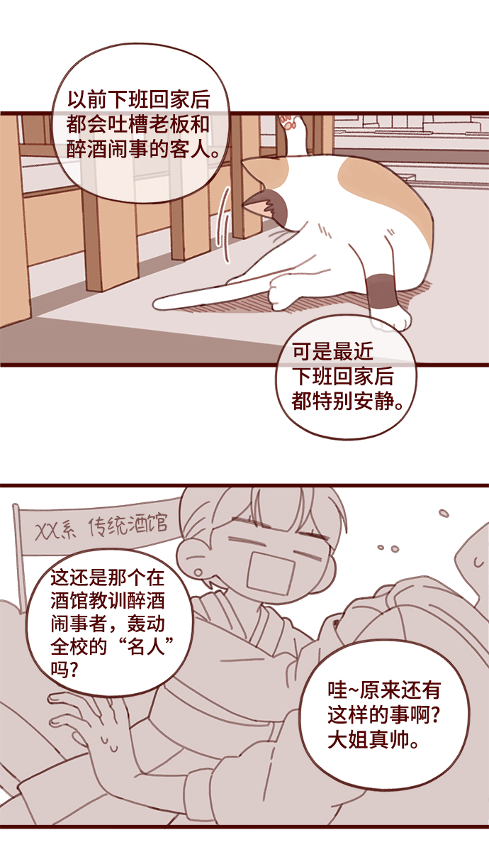 第31话4