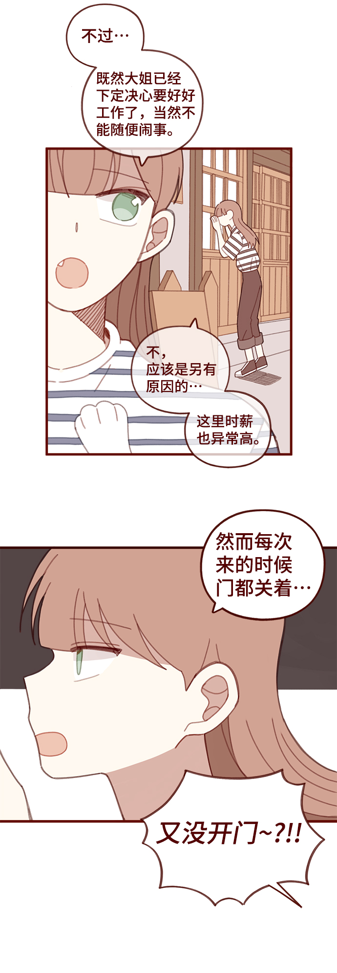 第31话5