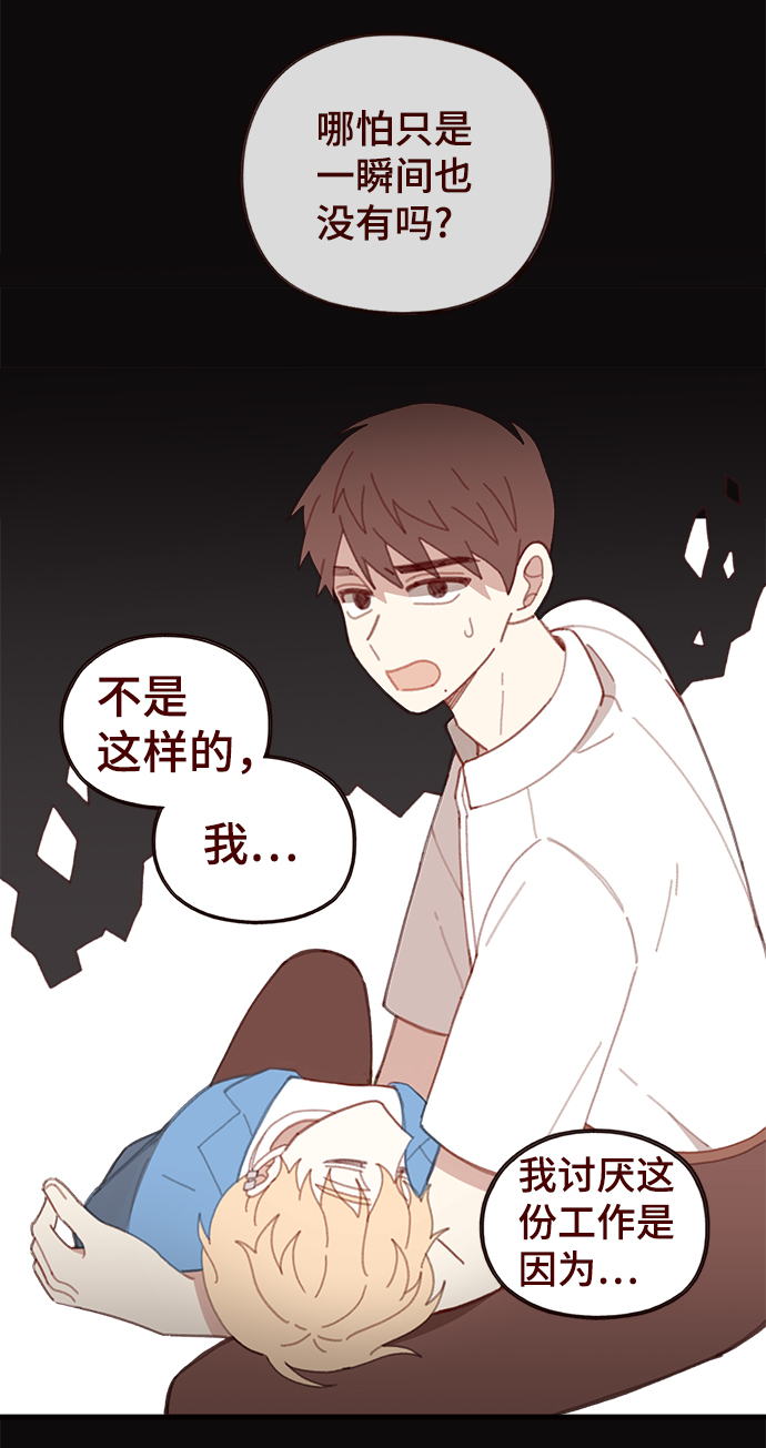 第38话12