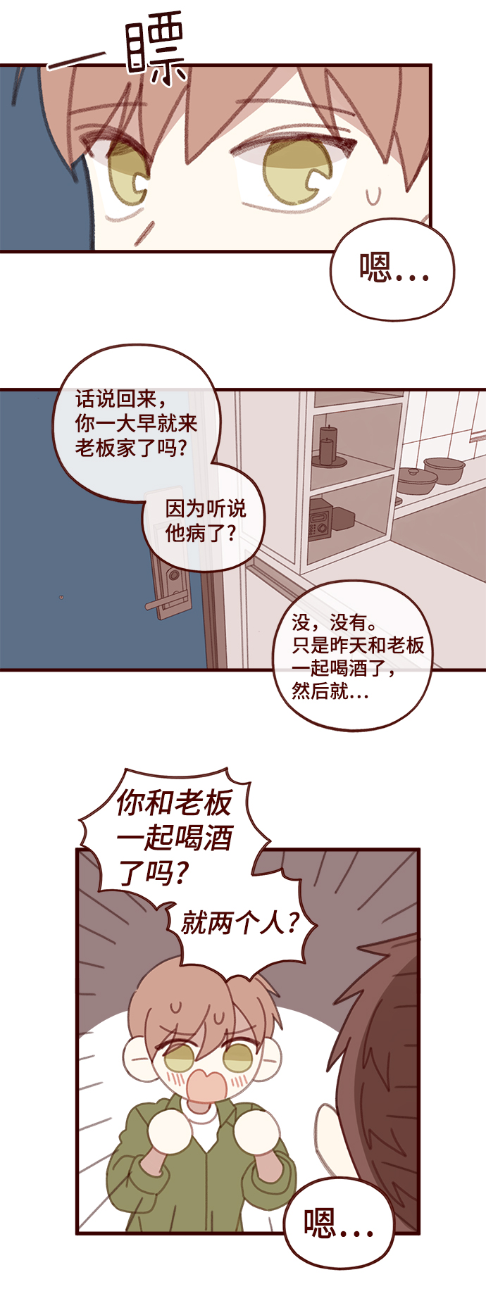 第38话38