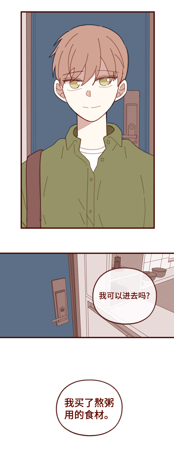 第38话46
