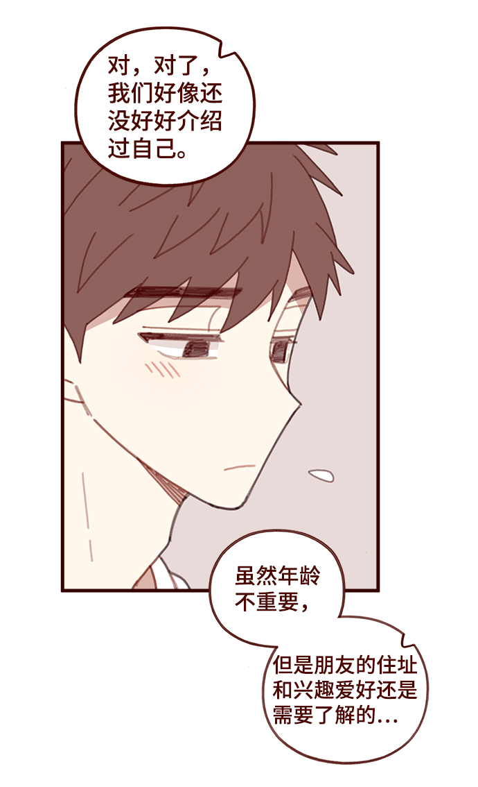 第41话23