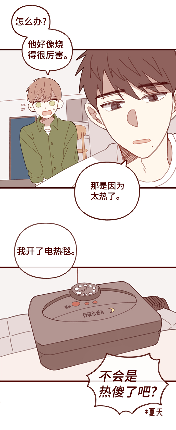第41话30