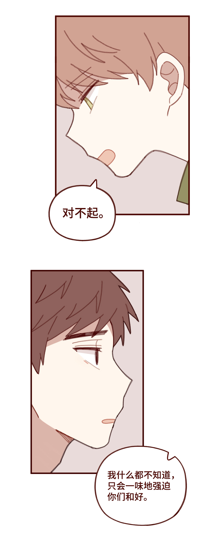第41话5