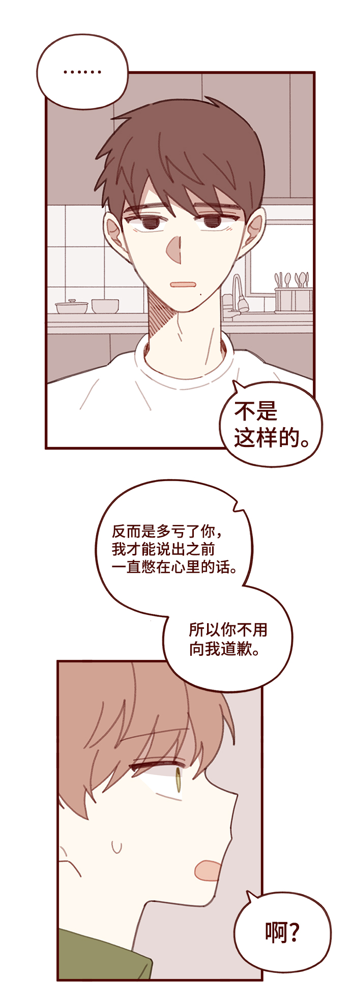第41话8