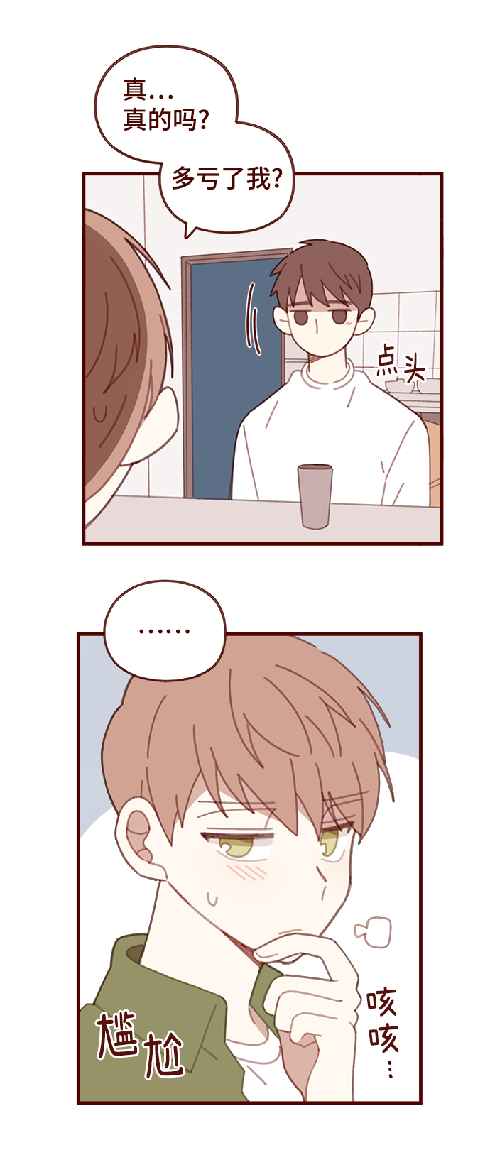 第41话9