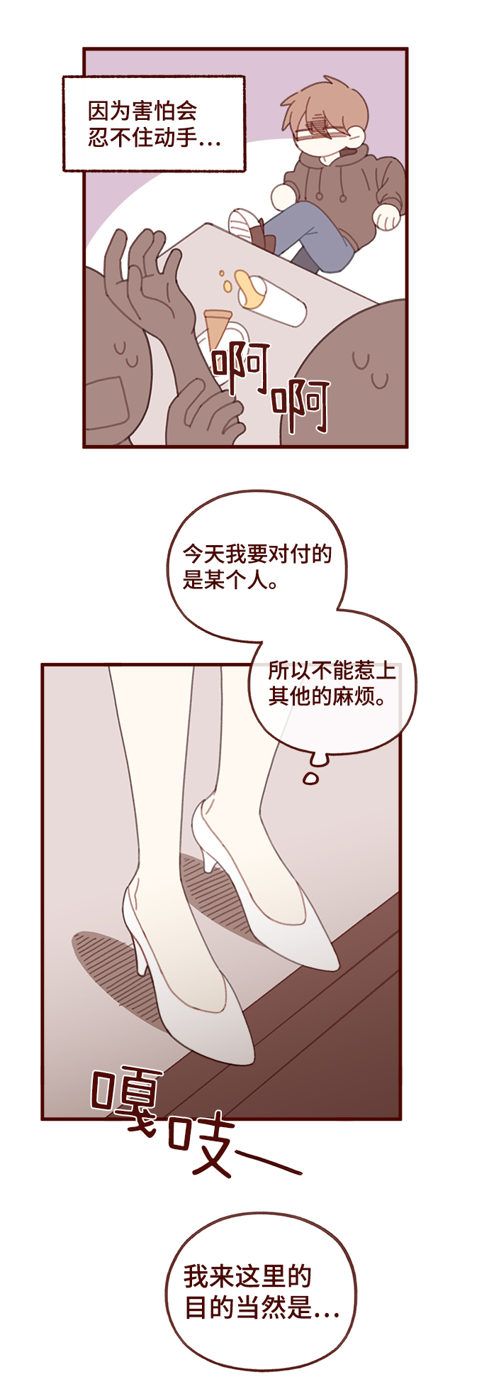 第44话12