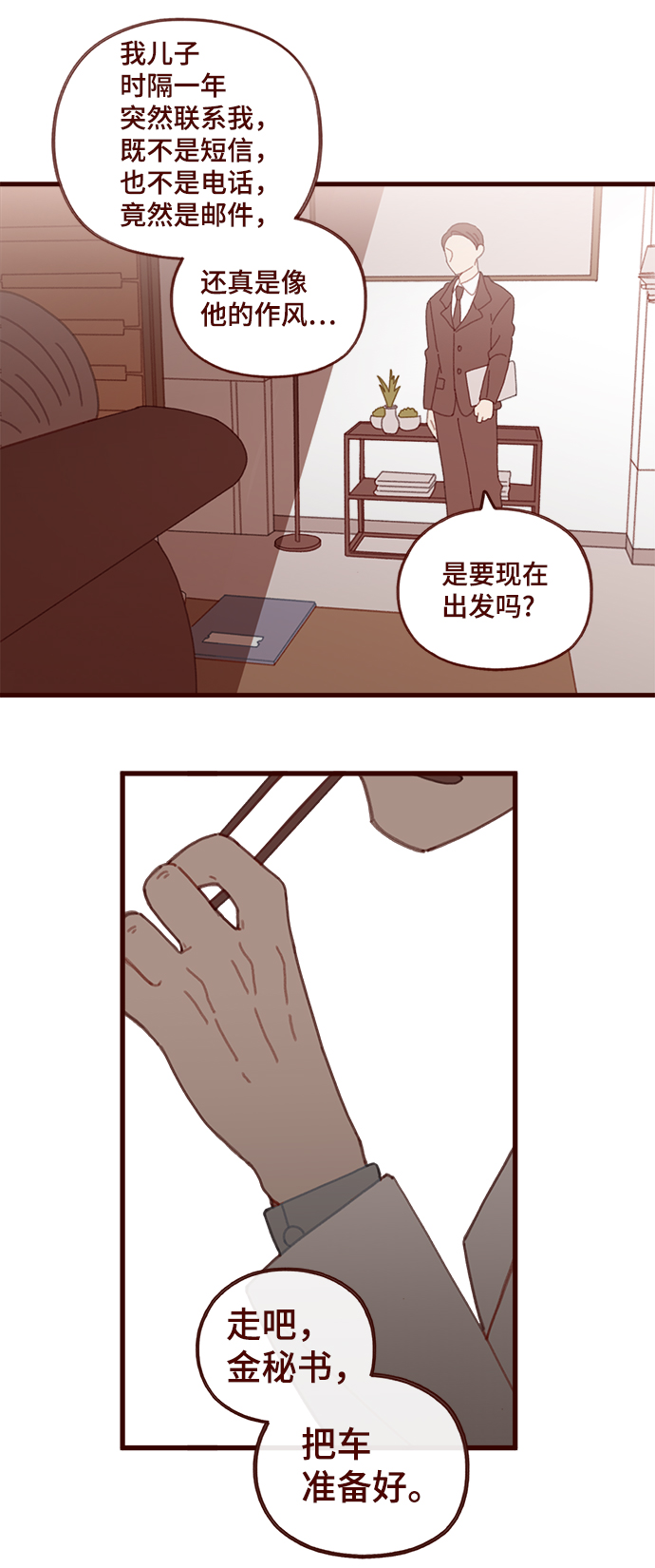 第44话16