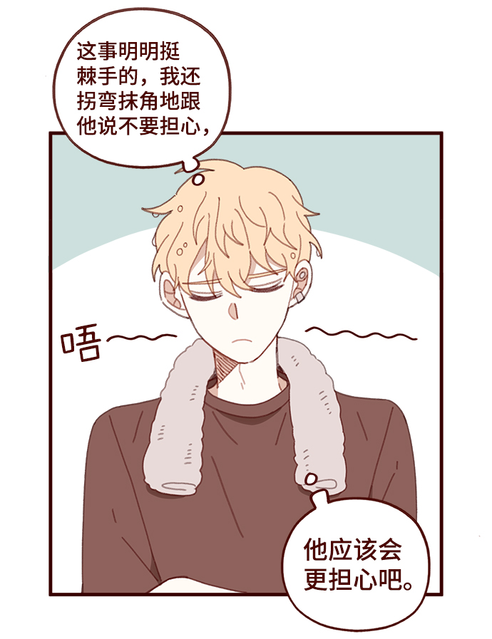 第44话7