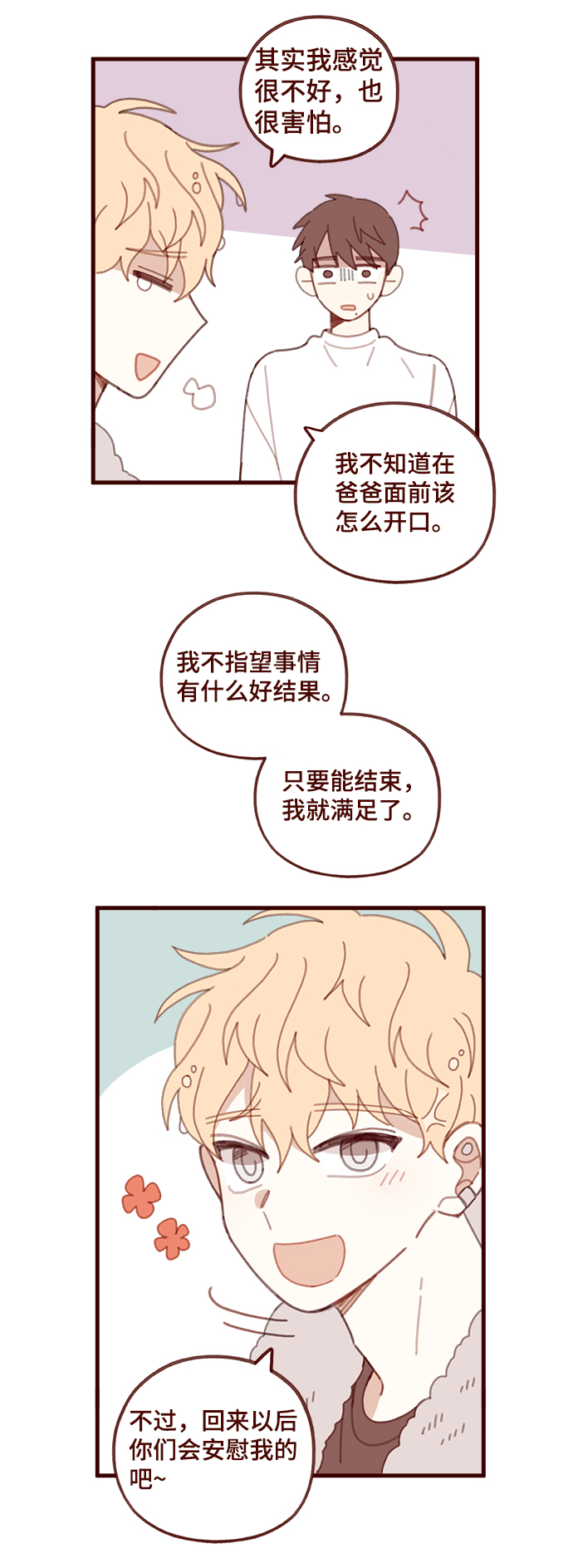 第44话8