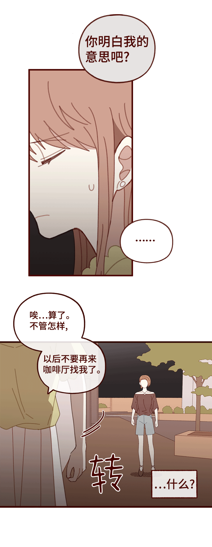 第45话35