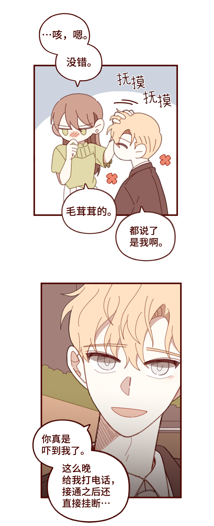 第48话17