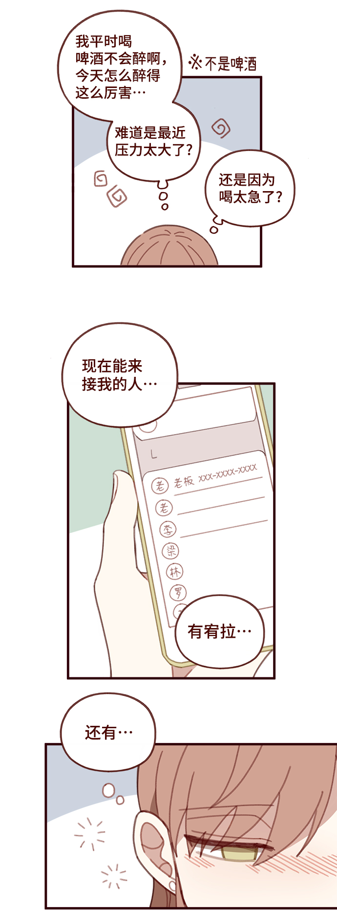 第48话7