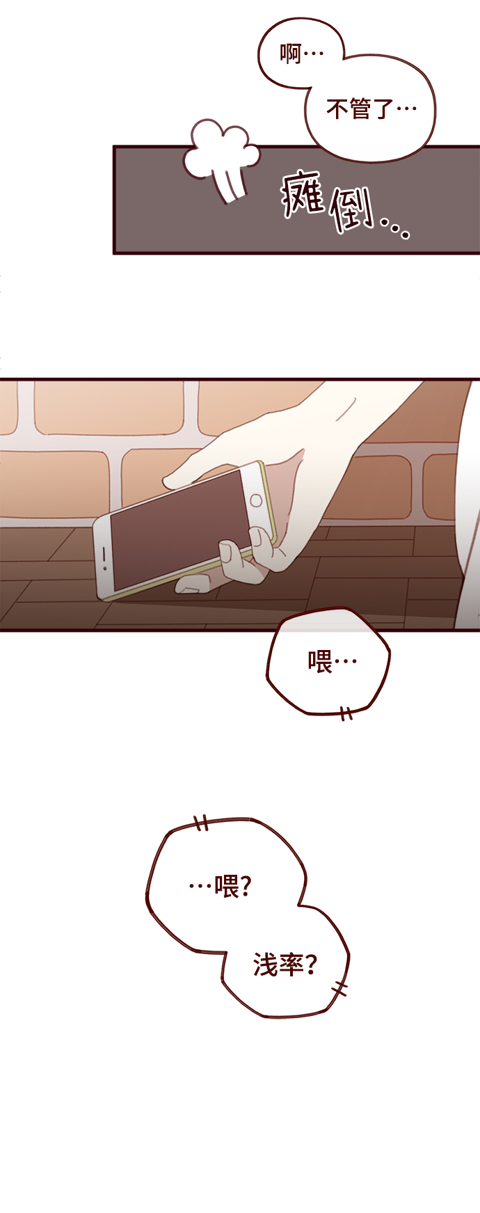 第48话8