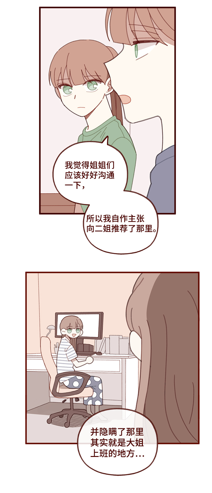 第52话12