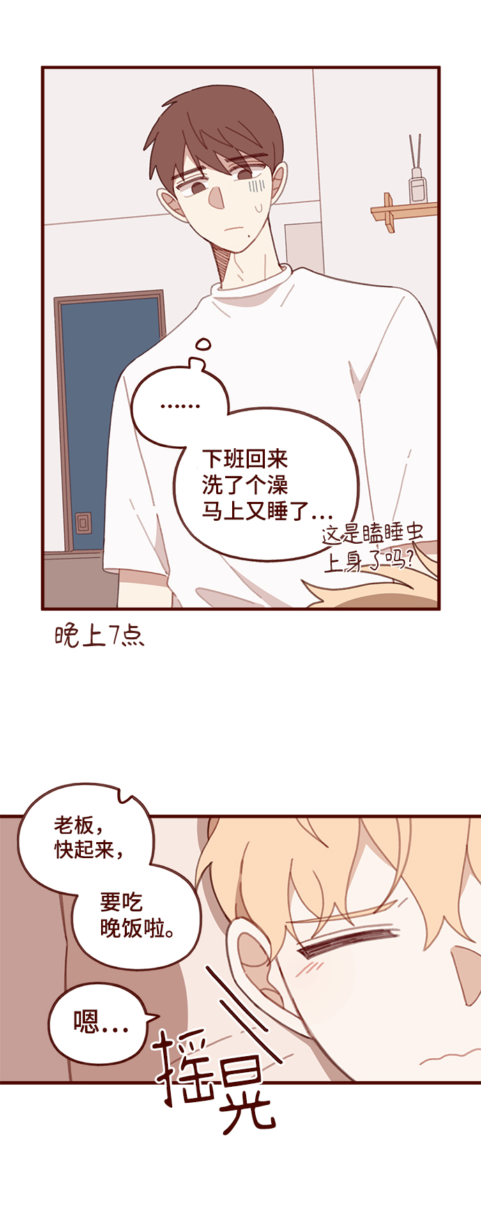 第52话3