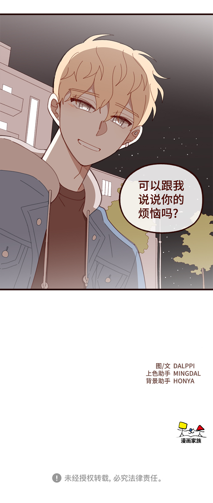 第52话43